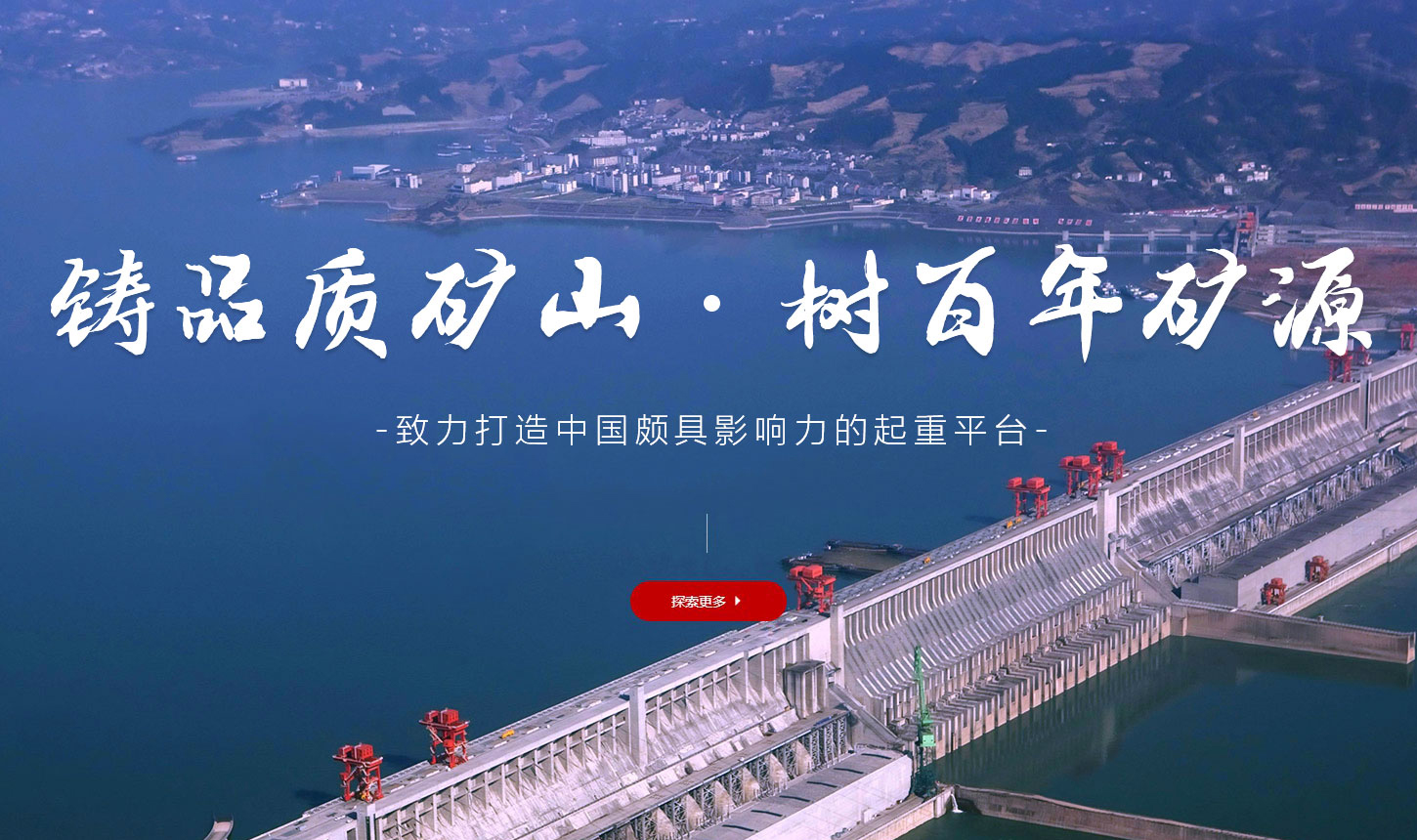 河南省礦山起重機有限公司湖北省分公司